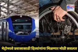Mumbai Metro: आता मेट्रोमध्ये दिव्यांगांना करता येणार मोफत प्रवास?; रामदास आठवले यांचे सरकारला पत्र