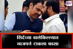 Mayor Post Conflict : भाजप-शिंदे सेनेतील सत्ता संघर्ष शिगेला! भाजपने एकनाथ शिंदेंना त्यांच्याच पद्धतीने ‘या’ अटीत अडकवलं
