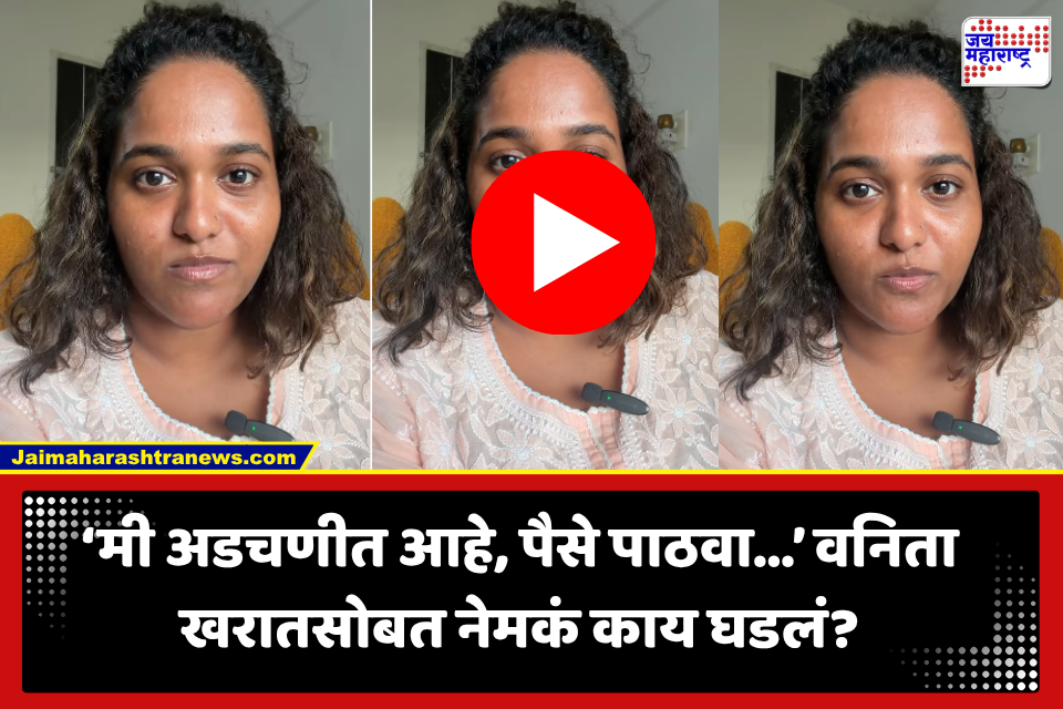 Vanita Kharat: ‘कुरिअरच्या नावाने फोन आला आणि…’, वनिता खरातने उघड केला WhatsApp हॅकचा धक्कादायक प्रकार