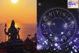 Mahashivratri 2025: तब्बल दीडशे वर्षानंतर महाशिवरात्रीला दुर्लभ योग; या राशींना मिळणार सर्व सुखं! बरसेल पैसाच पैसा!