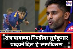 MI Vs RCB IPL 2026: सूर्याचा तो ‘अजब’ प्रयोग अन् मुंबईचा घात; अनुभवी गोलंदाज असताना राज बावाच्या हाती चेंडू का दिला? पाहा कॅप्टन सूर्यकुमारचं उत्तर