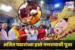 Ajit Pawar : उपमुख्यमंत्री अजित पवार यांनी पत्नीसह केली श्रीमंत दगडूशेठ हलवाई गणपती मंदिरात अनंत चतुर्थीची पूजा