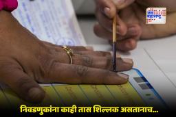 Maharashtra Election Update: निवडणूक आयोगाने या ठिकाणच्या निवडणूका पुढे ढकलल्या; कारण काय?
