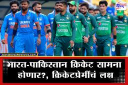 India Pakistan Cricket Match: 15 फेब्रुवारीच्या भारत-पाकिस्तान सामन्याबाबत मोठी अपडेट समोर; पीसीबीने आयसीसीसमोर ठेवली मोठी अट