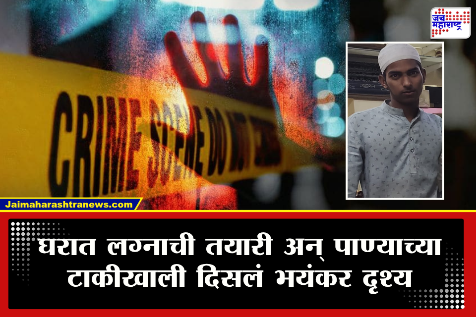 Solapur Crime : सोलापूर हादरलं! साखरपुडा झाला, काही महिन्यांत लग्न होणार होत पण…; 22 वर्षीय तरुणासोबत भयंकर घडलं