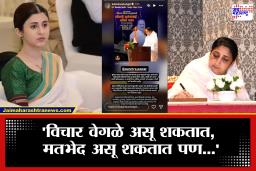 Ankita Walawalkar Post: ‘सुनेत्रा पवार यांनी शपथ घेणं म्हणजे दुःख…’ अंकिता वालावलकरची ‘ती’ पोस्ट चर्चेत