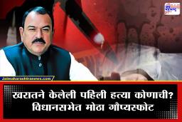 Ashok Kharat Case : खरातचं गुन्हेगारी क्षेत्रातील पहिलं हत्याकांड ते अनेक बड्या अधिकाऱ्यांना 2 कोटी देणं; राष्ट्रवादीच्या नेत्याचा सनसनाटी दावा