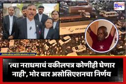 Nasrapur Case: ‘तालुक्यातचं काय पुणे जिल्ह्यातही कुठलाचं वकील त्या नराधमाचं आरोपपत्र घेणार नाही’; बार असोसिएशनच्या अध्यक्षांनी मांडली ठाम भूमिका