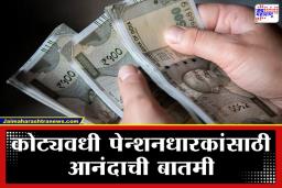 Dearness Allowance Hike: सातव्या वेतन आयोगाची मोठी झेप; आता महागाई भत्त्यामध्ये होणार ‘इतकी’ वाढ, ‘या’ तारखेला होणार अधिकृत घोषणा