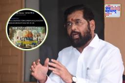 Eknath Shinde X Account Hack : उपमुख्यमंत्री एकनाथ शिंदे यांचे एक्स हँडल हॅक, पाकिस्तान-तुर्कीचे झेंडे पोस्ट,नेमकं काय झालं?