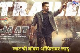 Jaat Box Office Collection Day 10: ‘जाट’ची बॉक्स ऑफिसवर जादू; दुसऱ्या आठवड्यातही केली चांगली कमाई