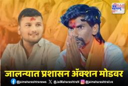 जरांगेंच्या मेहुण्यावर तडीपारीची कारवाई; कोण आहे जरांगेंचा मेहुणा?