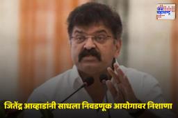Jitendra Awhad : रामकमलदासला 80 पोरं, एका वर्षात त्याच्या बायकोला तीन पोरं झाली का?; जितेंद्र आव्हाडांचा निवडणूक आयोगाला थेट प्रश्न