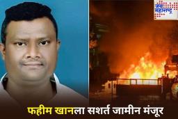 नागपूर हिंसाचारातील प्रमुख आरोपी फहीम खानला सशर्त जामीन मंजूर