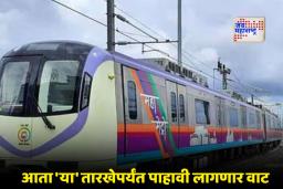 Pune Metro Project: हिंजवडी मेट्रो ‘वेटिंगवर’ ! ट्रॅक तयार, डबे आले, पण स्थानकांवर अजूनही कामे बाकी; वाचा संपूर्ण रिपोर्ट
