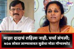 Supriya Sule : शरद पवार आणि एकनाथ शिंदेंच्या भेटीवर टीका, सुप्रिया सुळेंनी दिलं सविस्तर उत्तर; विलिनीकरणाच्या चर्चांनाही दिला पूर्णविराम
