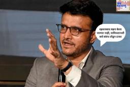 ‘दहशतवाद सहन केला जाणार नाही, पाकिस्तानशी सर्व संबंध तोडून टाका’; सौरव गांगुली यांची मागणी