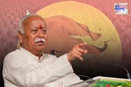 ‘संघ म्हणजे आपलेपणा, मनुष्यत्वाचं काम’; मोहन भागवत यांचं पुण्यात मोठं विधान
