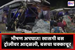 Bus Accident : छावणी उड्डाणपुलावर खासगी बसचा भीषण अपघात; चालकाचा मृत्यू, तर बसमधील 35 कामगार जखमी