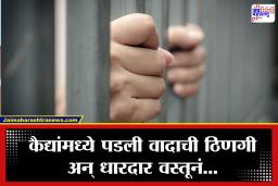 Abdul Rahman killed: राम मंदिर उडवण्याचा कट रचणाऱ्या अब्दुल रहमानला तुरुंगातच संपवलं; जाणून घ्या घटनाक्रम