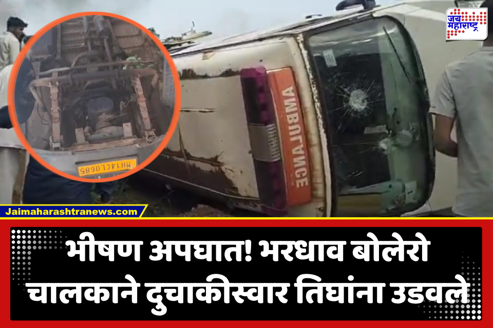Accident News : रक्षाबंधनाच्या दिवशीच काळाचा घाला! भावाला राखी बांधण्यापूर्वीच बहिणीचा मृत्यू, चिमुकलीचे शीर धडावेगळे; मद्यधुंद चालकाने उद्ध्वस्थ केले कुटुंब