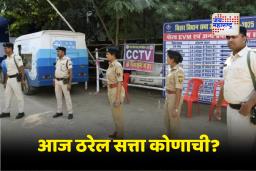 Bihar Assembely Elections 2025:  मतमोजणी सुरू; बिहारमध्ये NDA आणि महागठबंधमध्ये तुफानी टक्कर