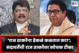 Gunratna Sadavarte: ‘सोनम वांगचुक यांच्या आंदोलनाचा पुळका कशासाठी? स्वतः उपोषणाला बसा…’; गुणरत्न सदावर्तेंचा राज ठाकरेंवर निशाणा