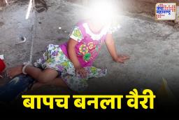 गतिमंद मुलीला बांधलं जनावरांच्या गोठ्यात; बीडमध्ये माणुसकीला काळिमा फासणारा प्रकार