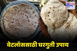 Weight Loss Tips : वजन कमी करण्यासाठी कोणती भाकरी खावी? ज्वारी की नाचणी?, जाणून घ्या शास्त्रीय कारण