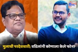 Tanaji Sawant : मुलाच्या कथित अपहरण प्रकरणी सावंतांनी कोणती सूत्र हलवली?