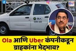 IPhone  आणि अँड्रॉईड फोन वापरकर्त्यांना वेगवेगळं भाडं का ? ओला, उबर कंपनीला केंद्राची नोटीस