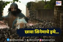 Chhava Film Shooting Location: छावा चित्रपटाचे शूटिंग कुठे झाले तुम्हाला माहित आहे?