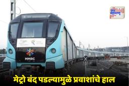Mumbai Metro 3 Halted : गर्दीच्या वेळी दरवाज्यांनी दिला दगा, प्रवाशांना मनस्ताप; नेमकं काय घडलं?