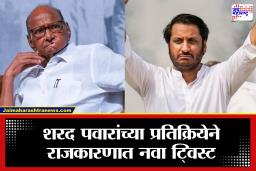 Sharad Pawar: ‘राजकारणात परिपक्वता लागते, ती पार्थ पवार यांच्यात…’; शरद पवारांचा सूचक टोला?