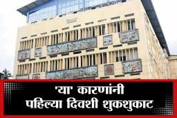 Raigad : रायगडमध्ये जिल्हा परिषद निवडणुकीचे बिगुल वाजले; सोमवारपासून  अर्ज भरण्यासाठी उसळणार गर्दी