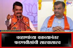 Devendra Fadnavis: ‘लातूरला विलासराव देशमुखांनी नवी ओळख दिली…’;चव्हाणांच्या वक्तव्यानंतर निर्माण झालेल्या वादावर फडणवीसांनी टाकला पडदा