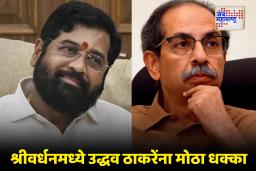 अवघ्या 2 तासातच गेम! मशाल चिन्हावर निवडणूक, मात्र जिंकल्यानंतर हातात धनुष्यबाण; ठाकरेंचा विजयी नगराध्यक्ष शिंदे सेनेत जाणार