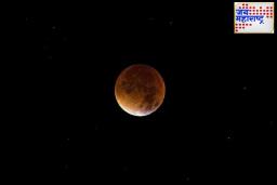 Lunar Eclipse 2025 : ग्रहणाच्या वेळी अन्न तयार केले किंवा खावे की खाऊ नये? जाणून घेऊ, ग्रहणाविषयीचे गैरसमज आणि वैज्ञानिक तथ्ये