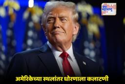 Donald Trump: गोळीबाराच्या घटनेनंतर ट्रम्प प्रशासनाचा कडक निर्णय; ग्रीन कार्ड लॉटरी स्थगित