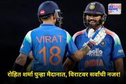 Domestic Tournament: रोहित शर्मा ‘या’ देशांतर्गत स्पर्धेत खेळणार; तर विराट कोहलीला BCCI कडून कडक इशारा