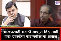 Uddhav-Raj Thackeray Interview: &quot…त्यावेळेस मोदींना वाचवणारे बाळासाहेब ठाकरे होते&quot मराठी-हिंदू विषयावरून उद्धव ठाकरेंनी सांगितला ‘तो’ किस्सा