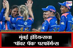 WPL 2026: मुंबई इंडियन्सच्या हरमनचा ‘चाबूक’ फटका; नाबाद 74 धावा करत दिल्लीला चारली धूळ