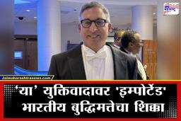 Indian Origin Lawyer: अभिमानास्पद! भारतीय वंशाच्या वकिलाने रोखलं अमेरिकन राष्ट्राध्यक्षांचं टॅरिफ धोरण; त्यांच्या युक्तिवादापुढे डोनाल्ड ट्रम्प अक्षरशः …