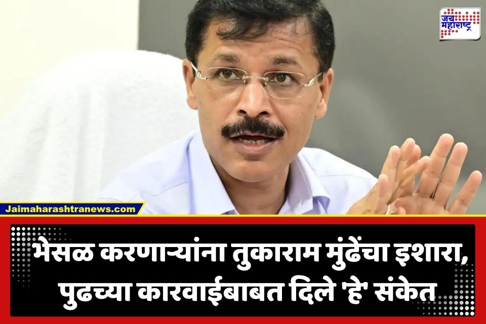 Tukaram Mundhe : निकृष्ट अन्न विकणाऱ्यांचे धाबे दणाणले; तुकाराम मुंढेंनी सांगितलं पुढचं टार्गेट, आता थेट रस्त्यावरील…