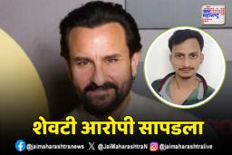 सैफ अली खान हल्ल्याप्रकरणातील आरोपी पोलिसांच्या ताब्यात; संशयित आरोपी  कोण  आणि का केला हल्ला?