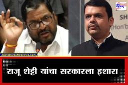 Raju Shetti : &quot…तर मुंबई – गोवा महामार्ग रोखणार&quot, राजू शेट्टी यांचा सरकारला इशारा; कारण काय?