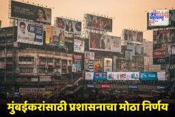 Hoardings Ban : मोठी बातमी! फुटपाथ आणि इमारतीच्या गच्चीवरील जाहिरातींवर BMC कडून बंदी
