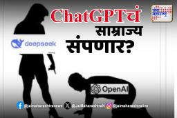 ChatGPTचं साम्राज्य संपणार? चीनचा Deepseek गेम बदलणार, भारतीय म्हणतात – आता AstroTalk भारी!”