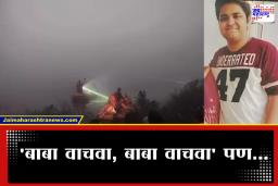 Yuvraj Mehta Case: दोन तास तो मृत्यूच्या दारात पण वाचवण्याऐवजी व्हिडीओ करण्यात मग्न, वडिलांचा संताप, म्हणाले, ‘मदत मिळाली असती तर…’