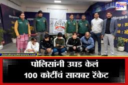 Cyber Crime News: परदेशात बसून भारतीयांना द्यायचा ‘डिजिटल अरेस्ट’ची धमकी; दिल्ली पोलिसांनी मोहालीपासून दिल्लीपर्यंत असा लावला गुन्ह्याचा छडा